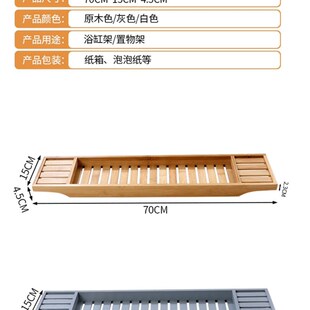 竹制浴缸置物架民宿酒店泡澡架浴缸木桶SPA托盘北欧轻奢浴桶支架
