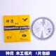 神鹰锯片木工锯片切割片4寸7寸9寸10寸12寸14寸小锯片30齿细齿