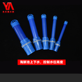 鱼缸海鲜池上下水定位排水鱼池下水管网罩上下层鱼缸下水过滤溢水