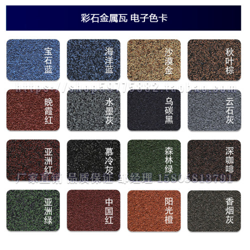 方格型彩石金属瓦蛭石瓦彩砂瓦水泥木板屋顶装饰轻质镀铝锌钢瓦片