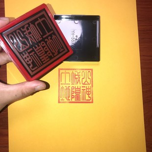 山神城隍土地 城隍土地山神印篆体 定做工艺品