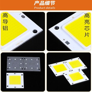 高亮led投光灯灯芯集成光源20W30W50W防爆路灯工矿灯芯片灯板150V
