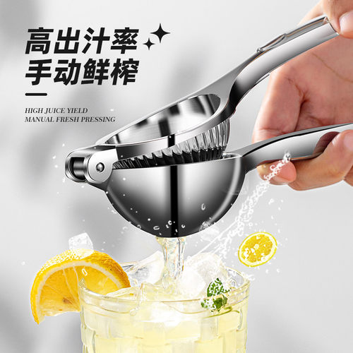 厨匠柠檬榨汁器手动榨汁机手压橙汁挤压神器家用柠檬夹石榴压汁器