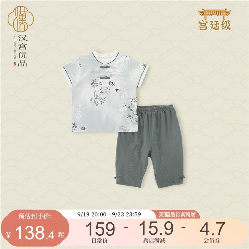 男童夏装套装宝宝端午节衣服周岁礼服分体夏季新中式儿童短袖汉服图片