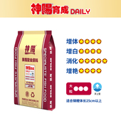 神阳锦鲤饲料增体增色观赏鱼成长鱼食育成主食颗粒鱼粮40斤大包装