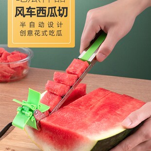 创意风车西瓜推刀切西瓜神器水果切块器分割器吃瓜工具挖肉切丁器