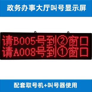 左铃 无线自助排号机 行政办事大厅叫号系统 预约排队 取票出号机