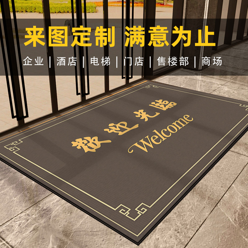 灰色地毯商用欢迎光临门垫定制logo尺寸图案门口地垫大面积迎宾垫,居家布艺,家用脚垫,淘宝优惠券,粉丝福利购,淘宝优惠卷