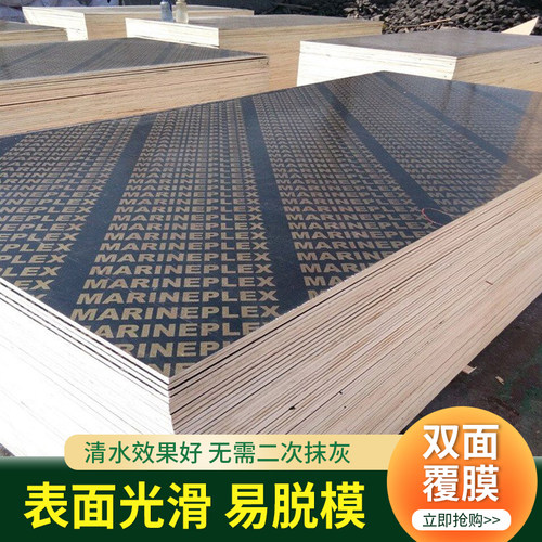 清水模板木板黑色覆膜多层板工程木工板10-18mm建筑模板工地实木