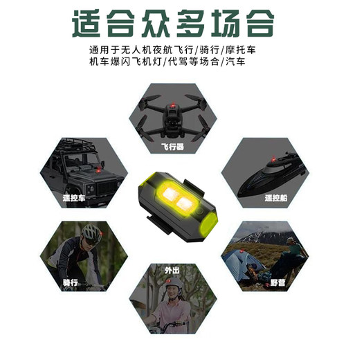 飞机灯爆闪灯电动车摩托车不接线巡航慢闪改装机车汽车领航灯#