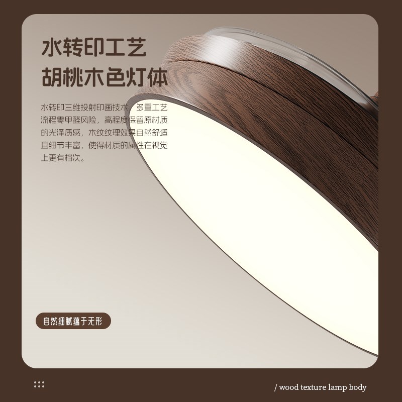 中古风隐形风扇灯吊扇灯静音客厅灯卧室灯书房灯胡桃木色新中式灯