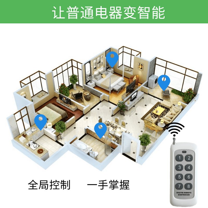 一控多路展厅商场超市灯具电源开关无线分体遥控开关无线遥控开关