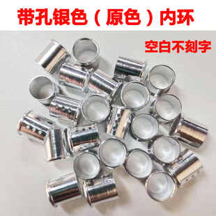 信鸽特比环内环单边内套环铝环定做鸽子足环定制私环鸽子用品用具