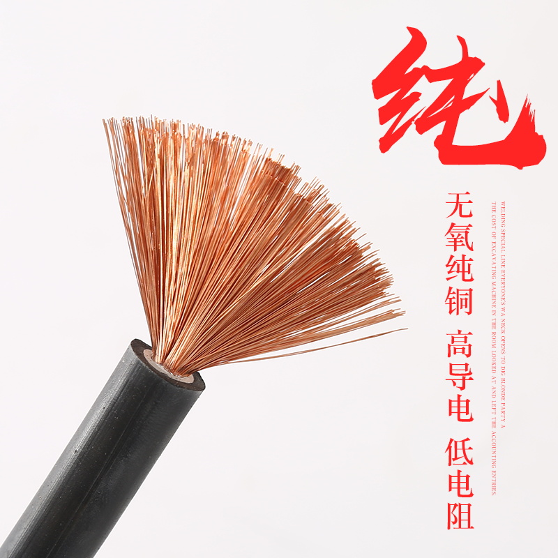 国标电焊机焊把线电缆线纯铜家用铜线16.25,35,50平方 焊线焊机线