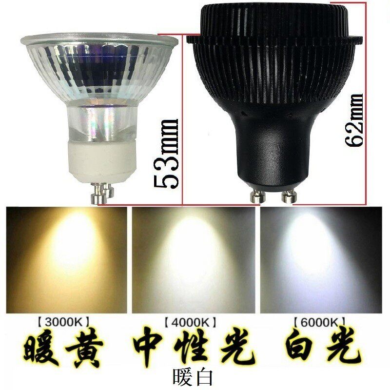 LED射灯灯泡螺口E2714卡口GU10暖色黄光餐厅超亮聚光天花筒灯光源