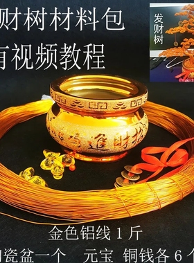 装饰手工发财树摇钱树招财树乔迁开业送礼编织工艺品 发财树摆件