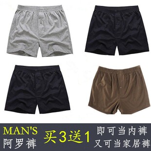 内裤 男士 纯棉舒适宽松加肥加大码 睡裤 男 2条装 全棉四角短裤 阿罗裤