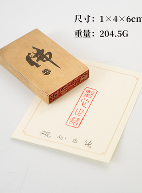 观心止语146cm金石篆刻铜制佛印闲章实心黄铜印章 仿古铜印章