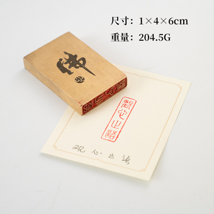 观心止语146cm金石篆刻铜制佛印闲章实心黄铜印章 仿古铜印章