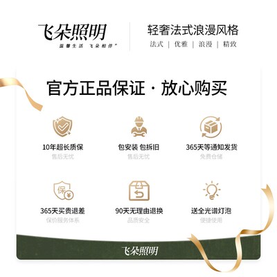 飞朵 法式中古风扇灯餐厅客厅家用复古智能吊扇灯大风力卧室灯具