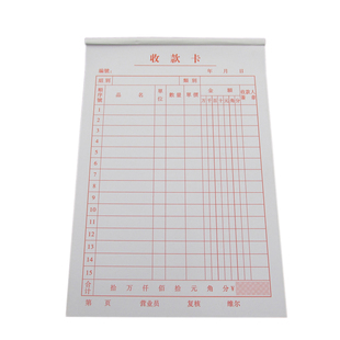 收款 卡销货明细清单定做收据送货单联销售小票凭证表格出货记录本