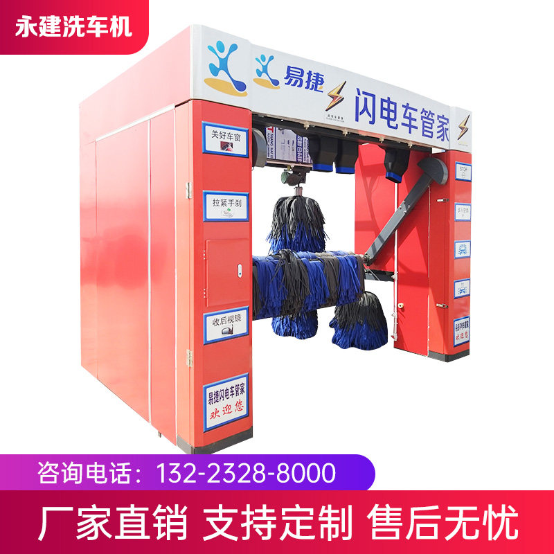 全自动智能电脑洗车机往复式龙门式自助大型带风干加油站洗车设备