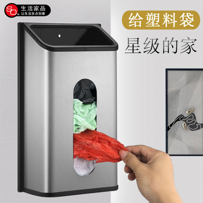 SO垃圾袋收纳盒墙壁购物袋挂架免打孔抽取式厨房不锈钢壁挂箱神器