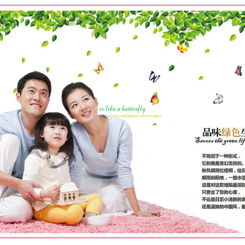 大面积绿叶墙贴纸可移除客厅卧室沙发电视背景墙贴画清新自然