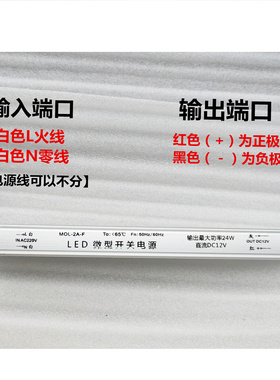 LED超薄款OUX卡布灯箱专用电源微型内置变压器MOL-1.5A2A3A4A5A-F