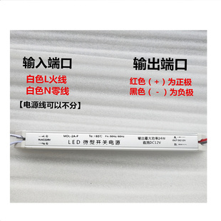 1.5A2A3A4A5A LED超薄款 OUX卡布灯箱专用电源微型内置变压器MOL