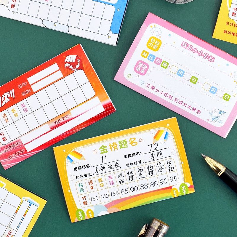学习目标分数贴纸小学生班级初中考高考加油金榜题名计划自粘课程,文具电教/文化用品/商务用品,贴纸/立体贴纸,淘宝优惠券,粉丝福利购,淘宝优惠卷