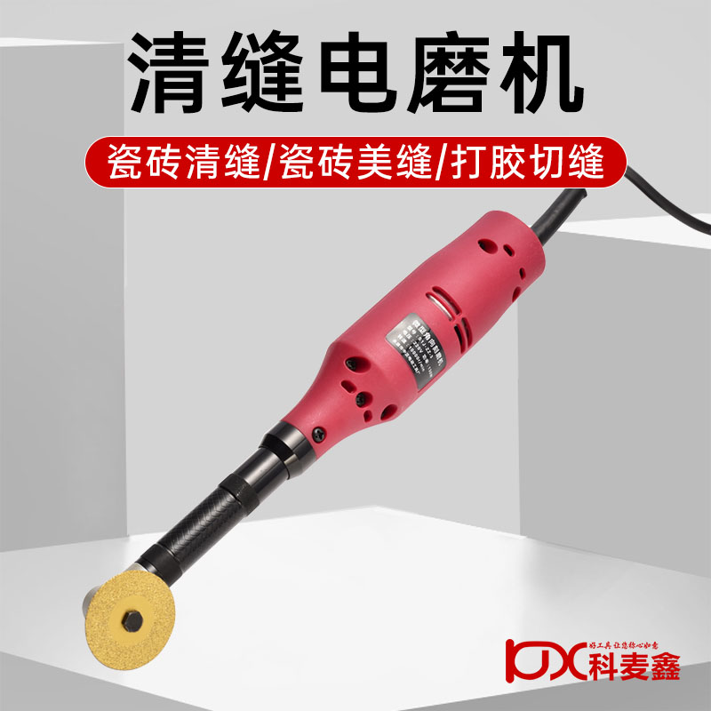 电磨清缝神器电动清理器美缝剂施工工具瓷砖墙地砖缝隙专用勾缝机