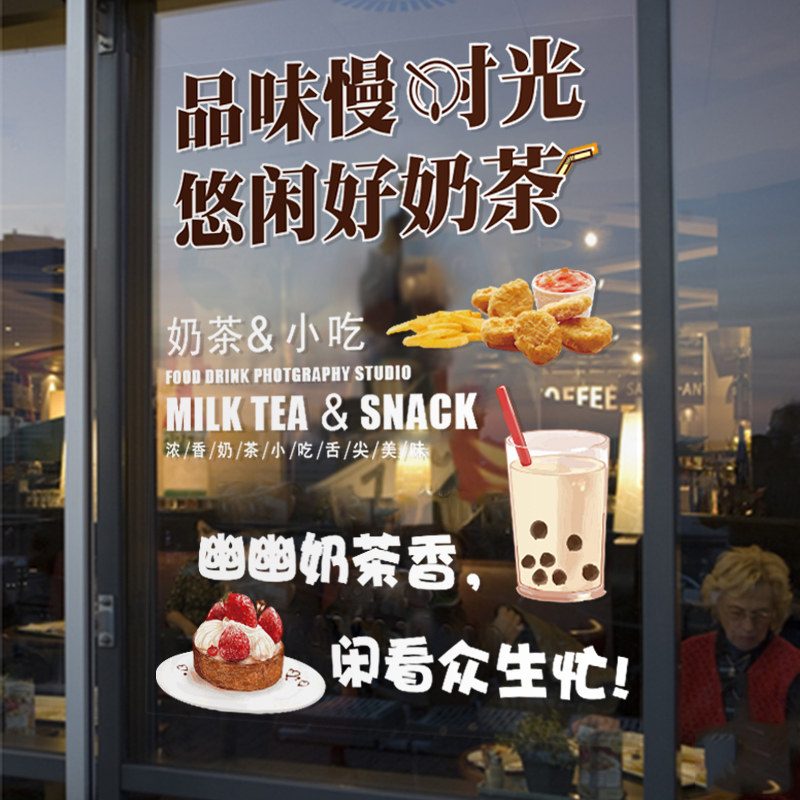 饮料甜品咖啡欢迎光临墙贴营业时间定制奶茶店铺装饰玻璃门贴纸膜,家居饰品,软装墙贴,淘宝优惠券,粉丝福利购,淘宝优惠卷