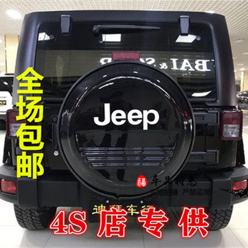 适用于北京BJ40备胎罩后备胎盖子plus假备胎c城市猎人不锈钢改装图片
