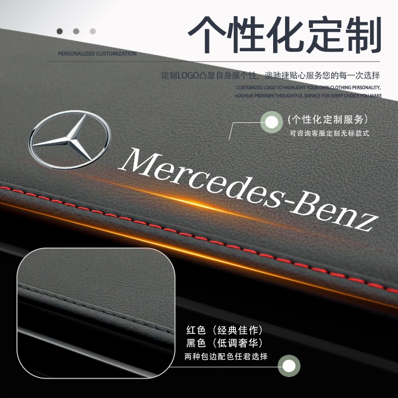 24款奔驰GLC中控台避光垫260L仪表防晒300用品改装件配件遮阳内饰