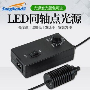 显微镜LED同轴点光源可调聚光 同轴显微镜专用点光源 发白光/紫光