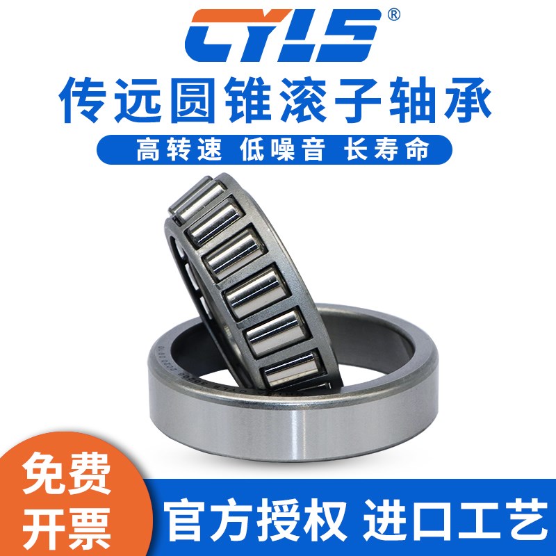 哈尔滨圆锥滚子轴承32016 32017 32018 32019 32020 32021X