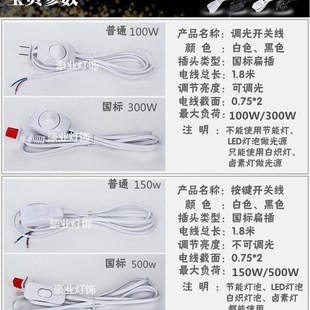 调光开关插头电源线调光旋钮按键按钮开关线台灯调光器调光开关线