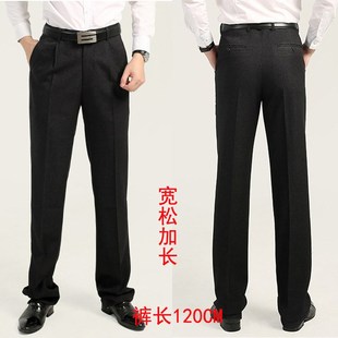 加长版中老年西裤男裤子秋冬加厚爸爸超长裤高腰宽松高个子120cm