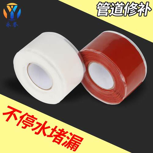水管止水带密封胶带pvc漏水堵漏神器高压家用管道修补防水补漏强