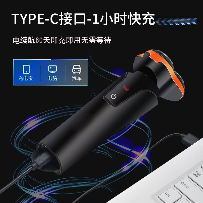 民潇三刀头浮动电动剃须刀充电式刮胡刀全身水洗男士剃胡须刀2301