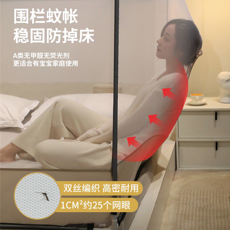 三门防摔蚊帐家用卧室纹账支架杆加粗加厚全罩式儿童婴儿防止掉床