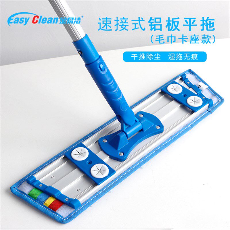 金易洁 毛巾卡座铝板平推 商场家用尘推 水推,家庭/个人清洁工具,平板拖把,淘宝优惠券,粉丝福利购,淘宝优惠卷