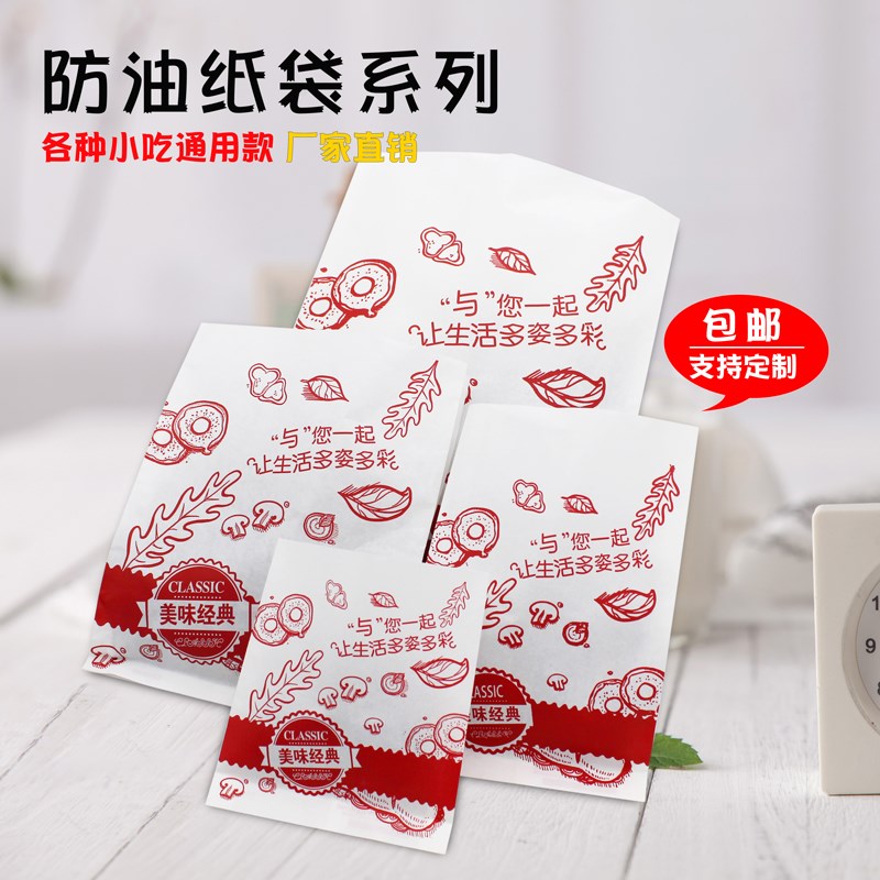 炸鸡小吃防油袋一次性外卖打包纸袋炸鸡鸡中翅香肠薯条淋膜纸袋子