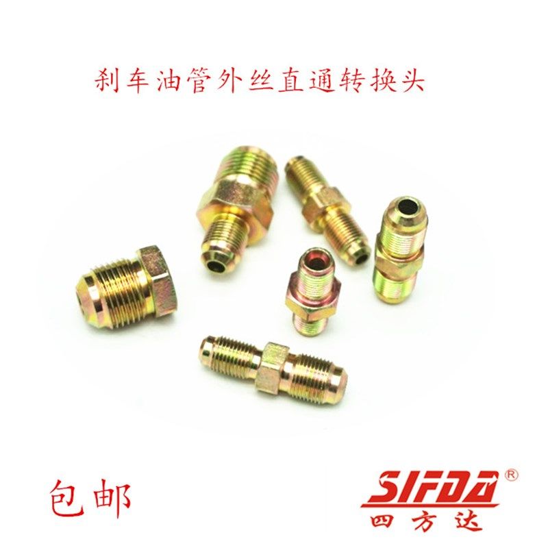 刹车油管铜管铁管内外丝对接头延长制动泵转换变径接头蘑菇头喇叭图片