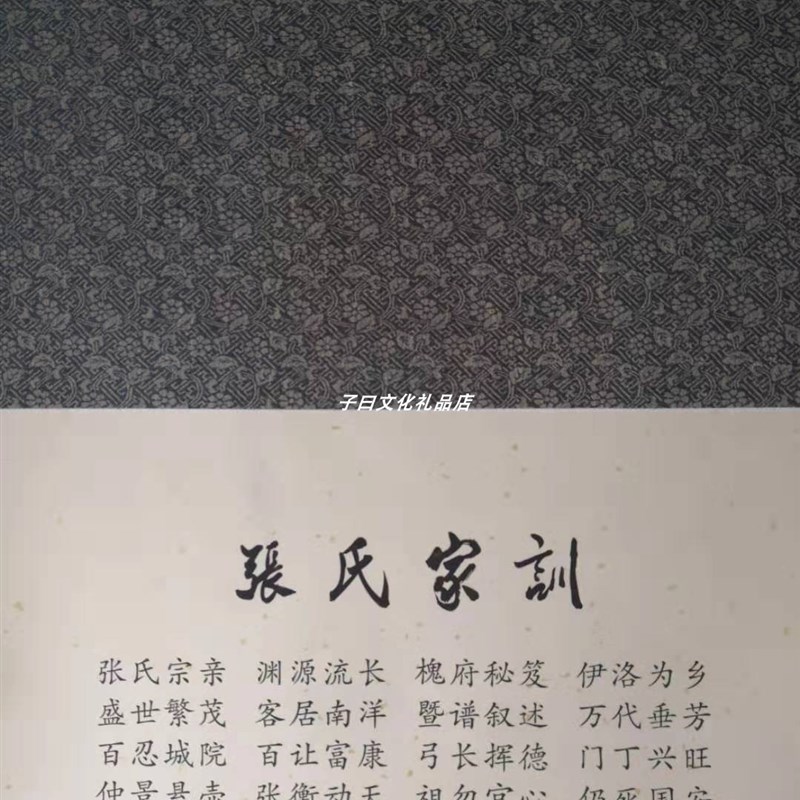 张氏家训家规家风宗谱祖训治家格言客厅书房挂画墙壁装饰画竖幅
