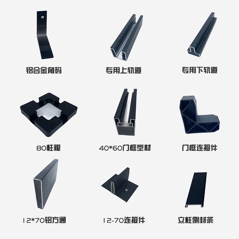 DIY铝合金木塑围栏配件大全装配式木塑围栏80铝合金立柱底座盖帽图片