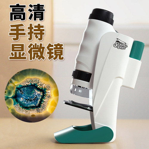 儿童便携式电子手机达尔文显微镜生物120倍高清高倍玩具中小学生