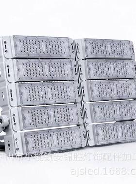 500Wled模组新款投光灯外壳，隧道灯，路灯外壳，现货供应。