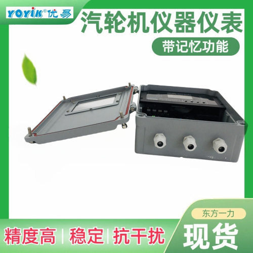 反转速监测保护仪JM-C-7F-02-7000机尾接线连接示意图东方一力